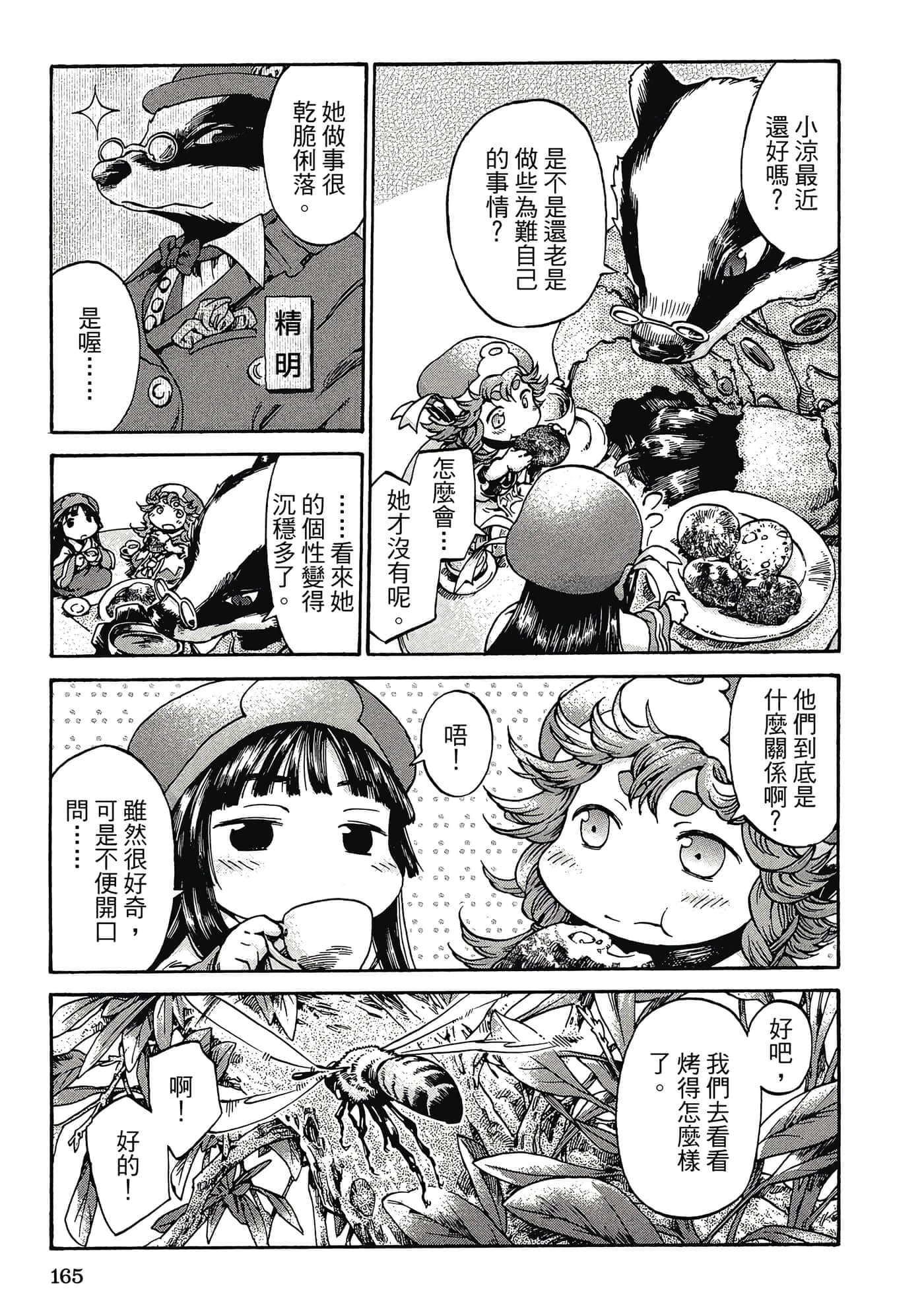 Page 164