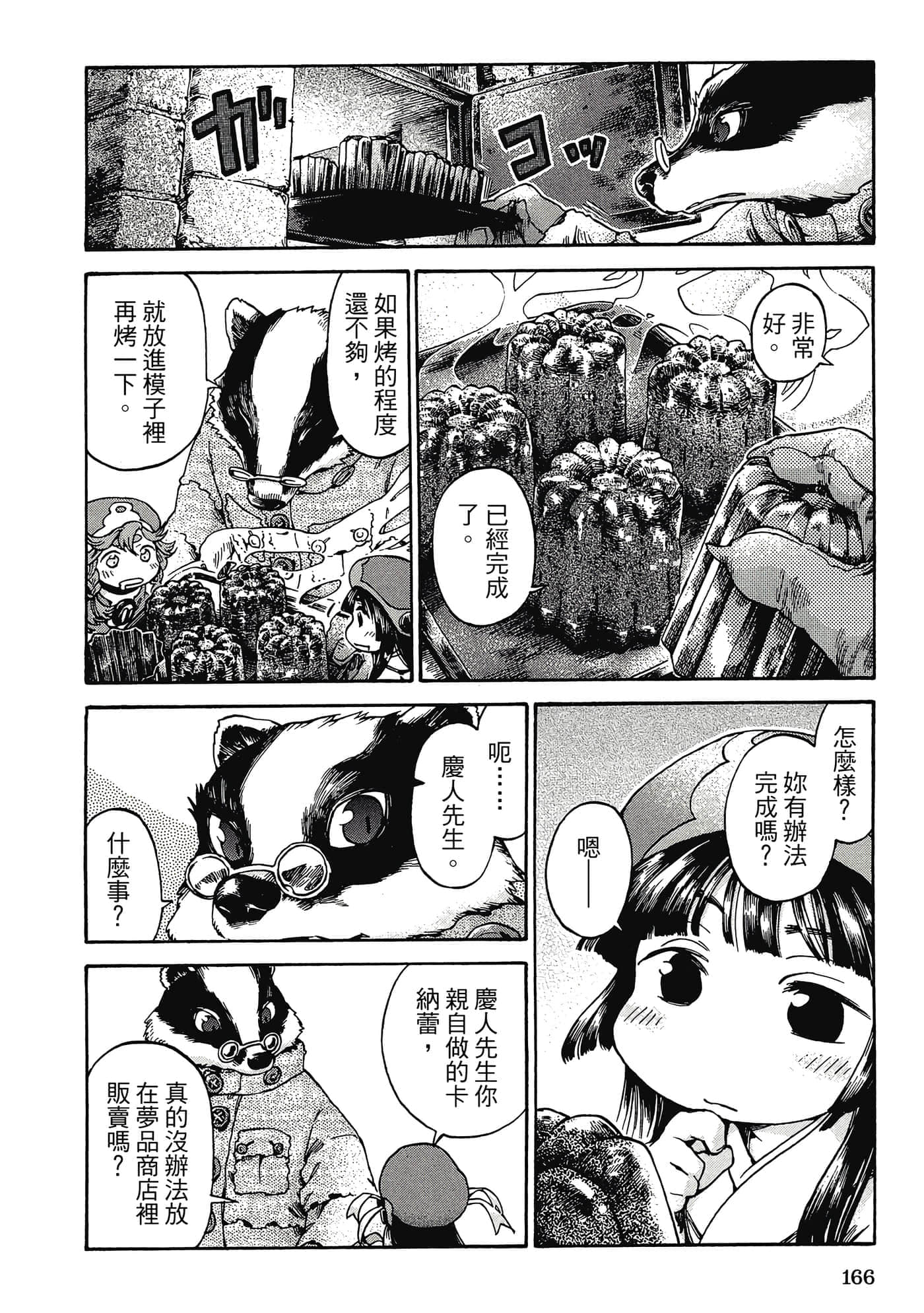 Page 165