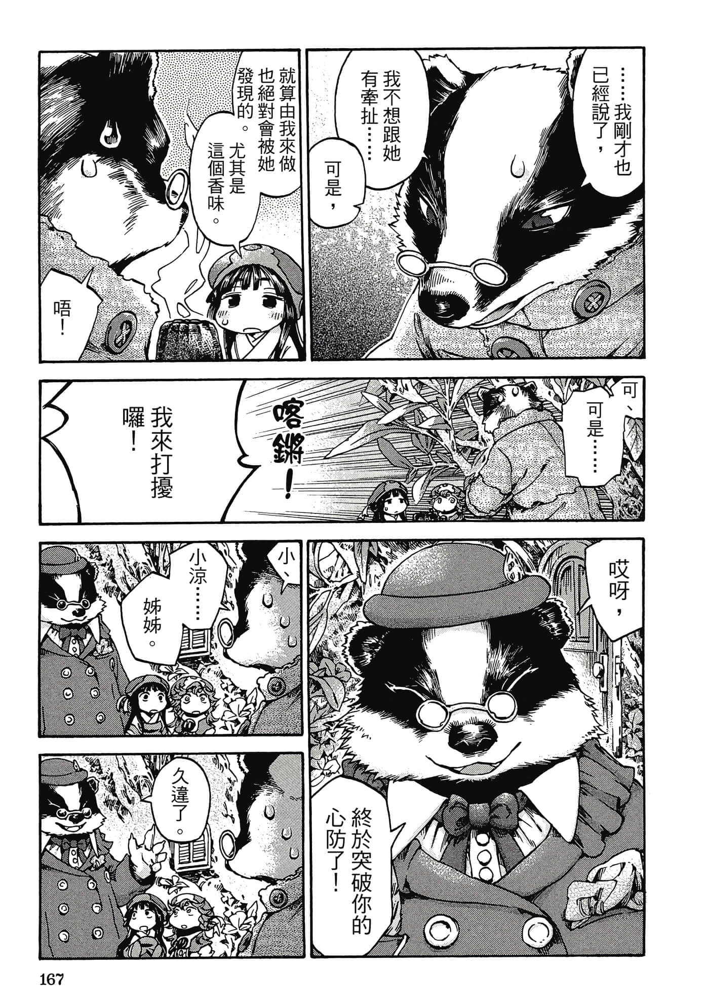 Page 166