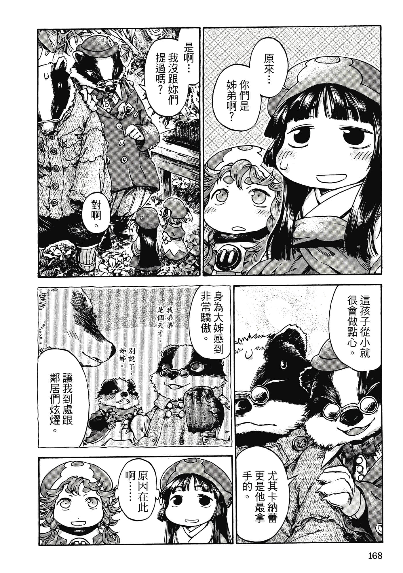 Page 167