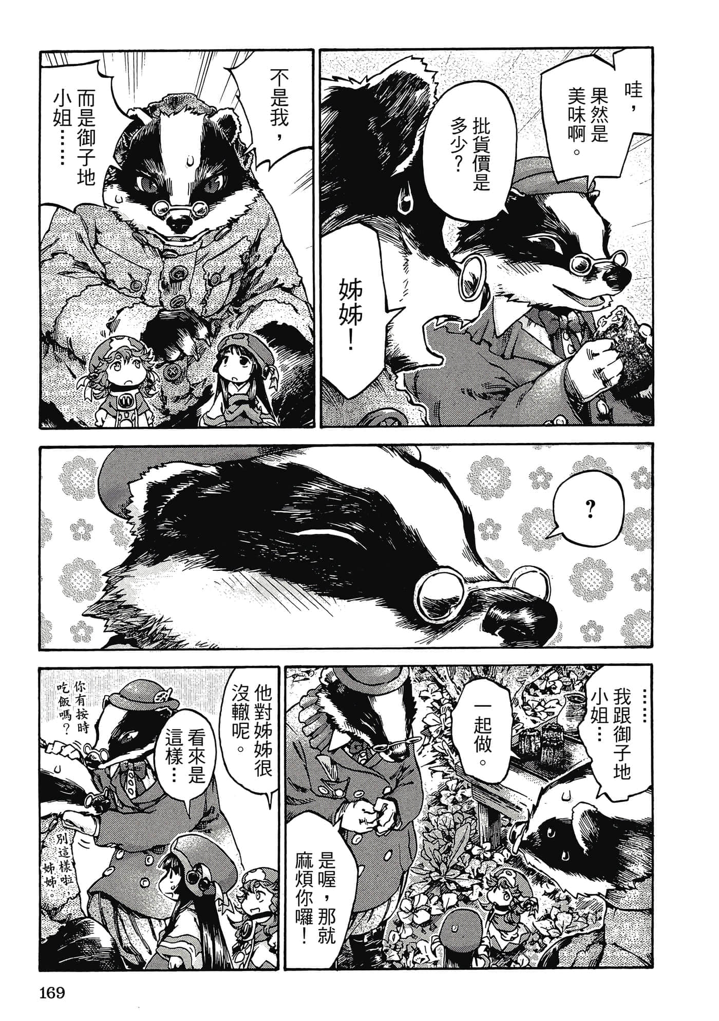 Page 168