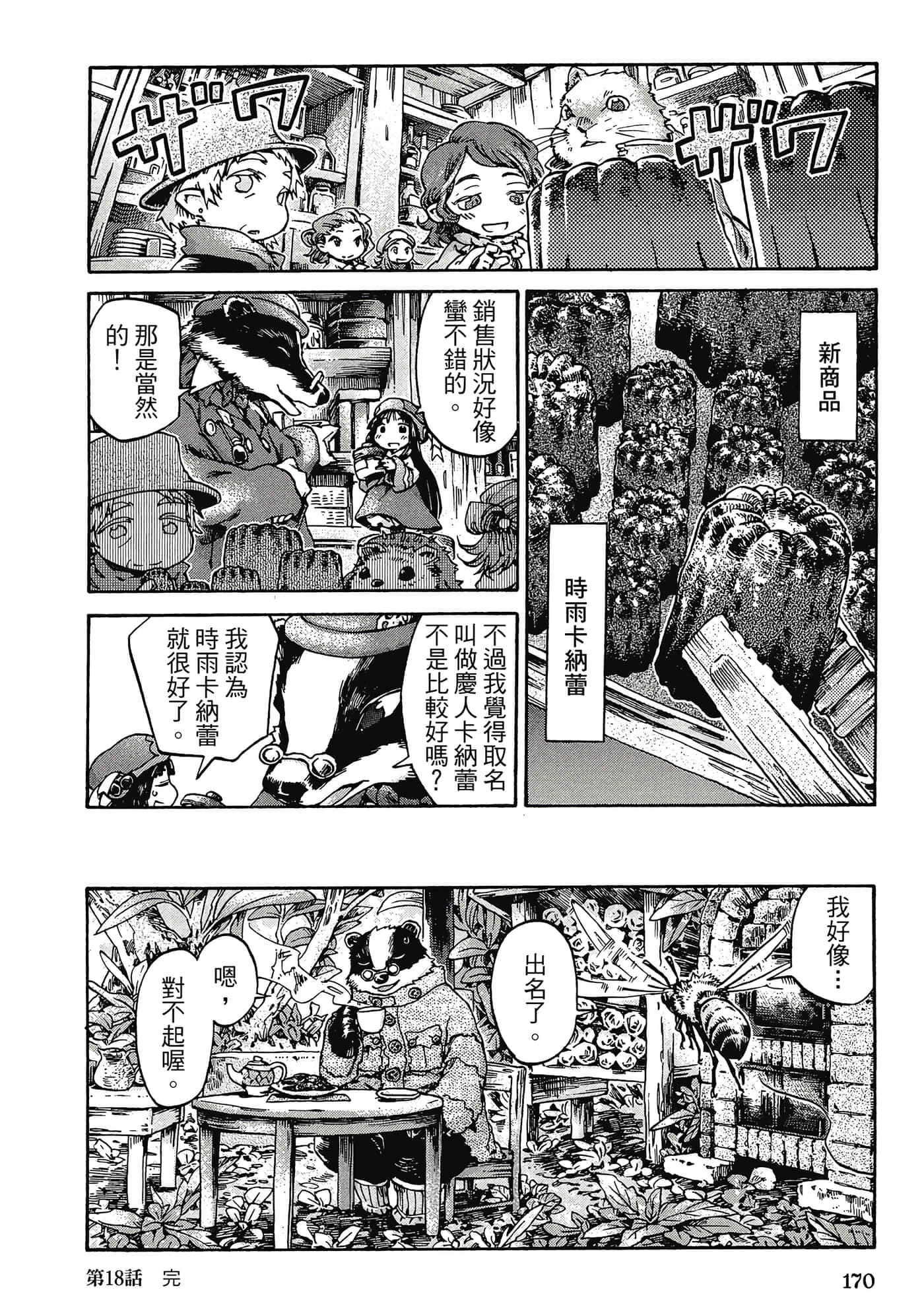 Page 169
