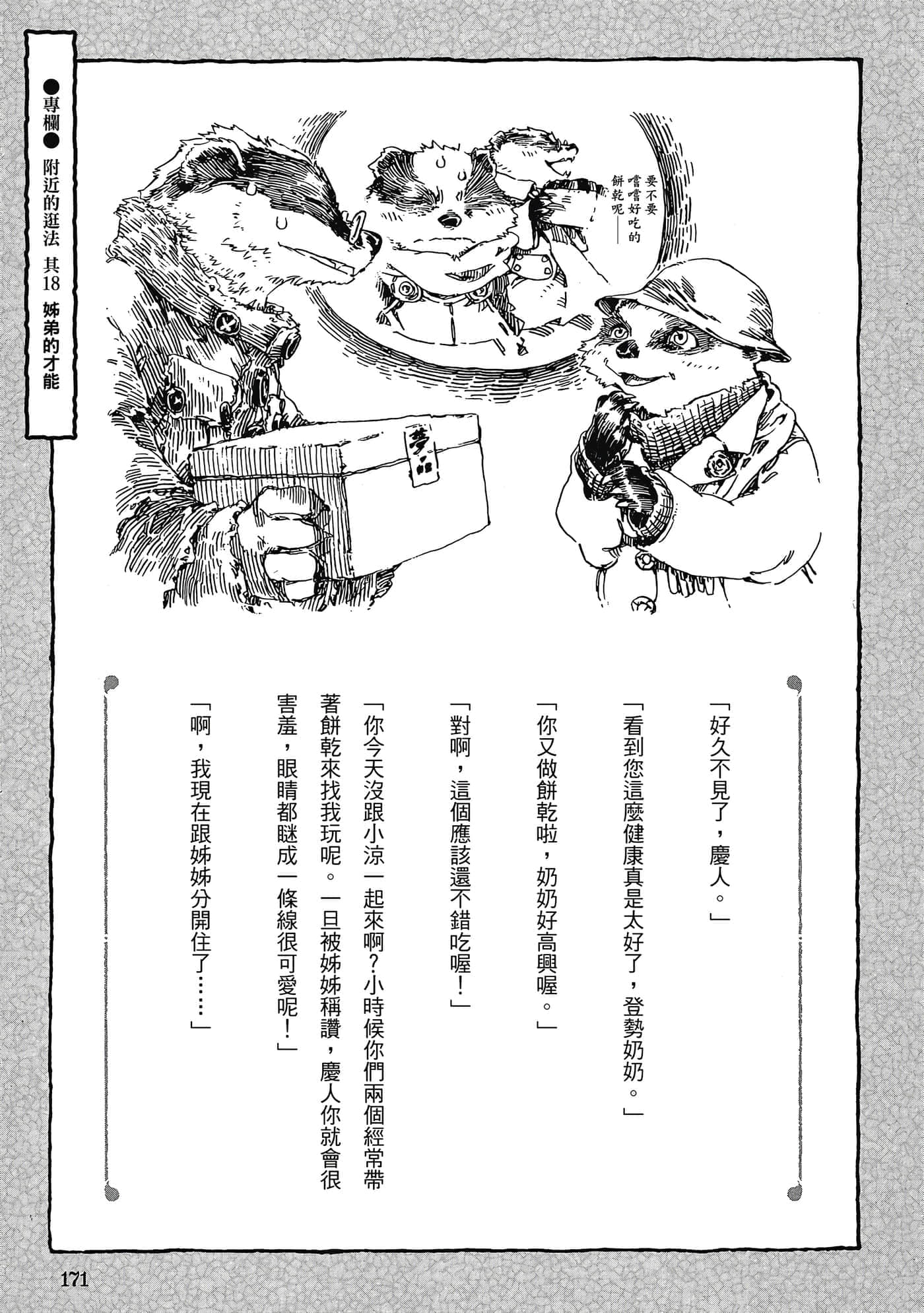 Page 170