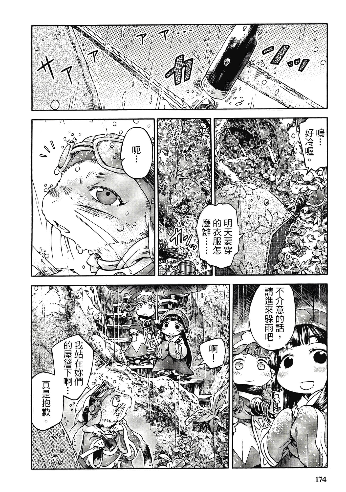 Page 173