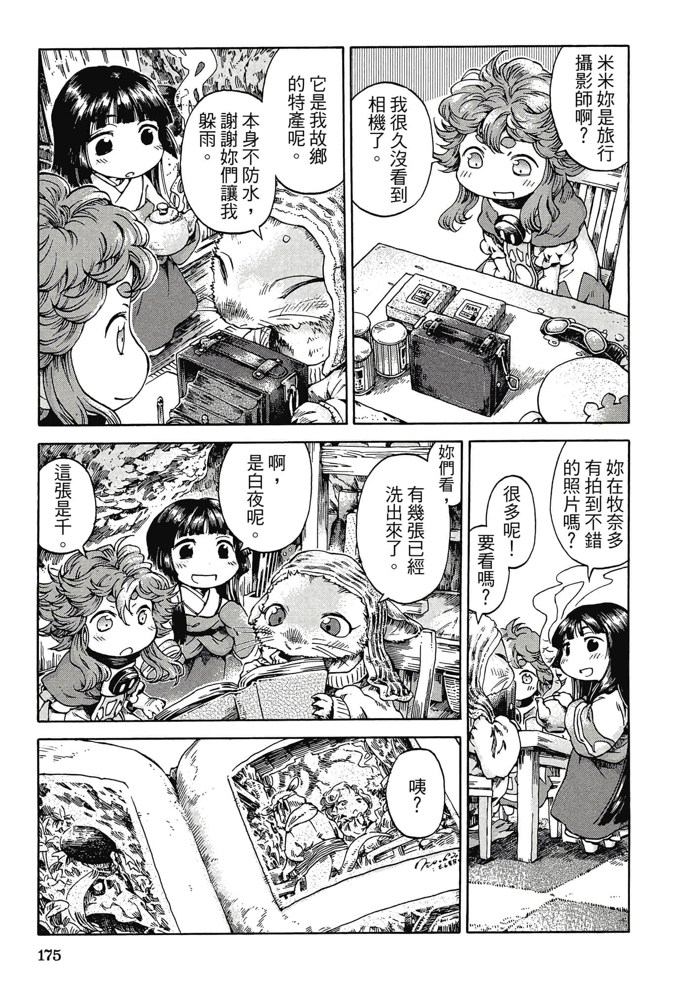 Page 174