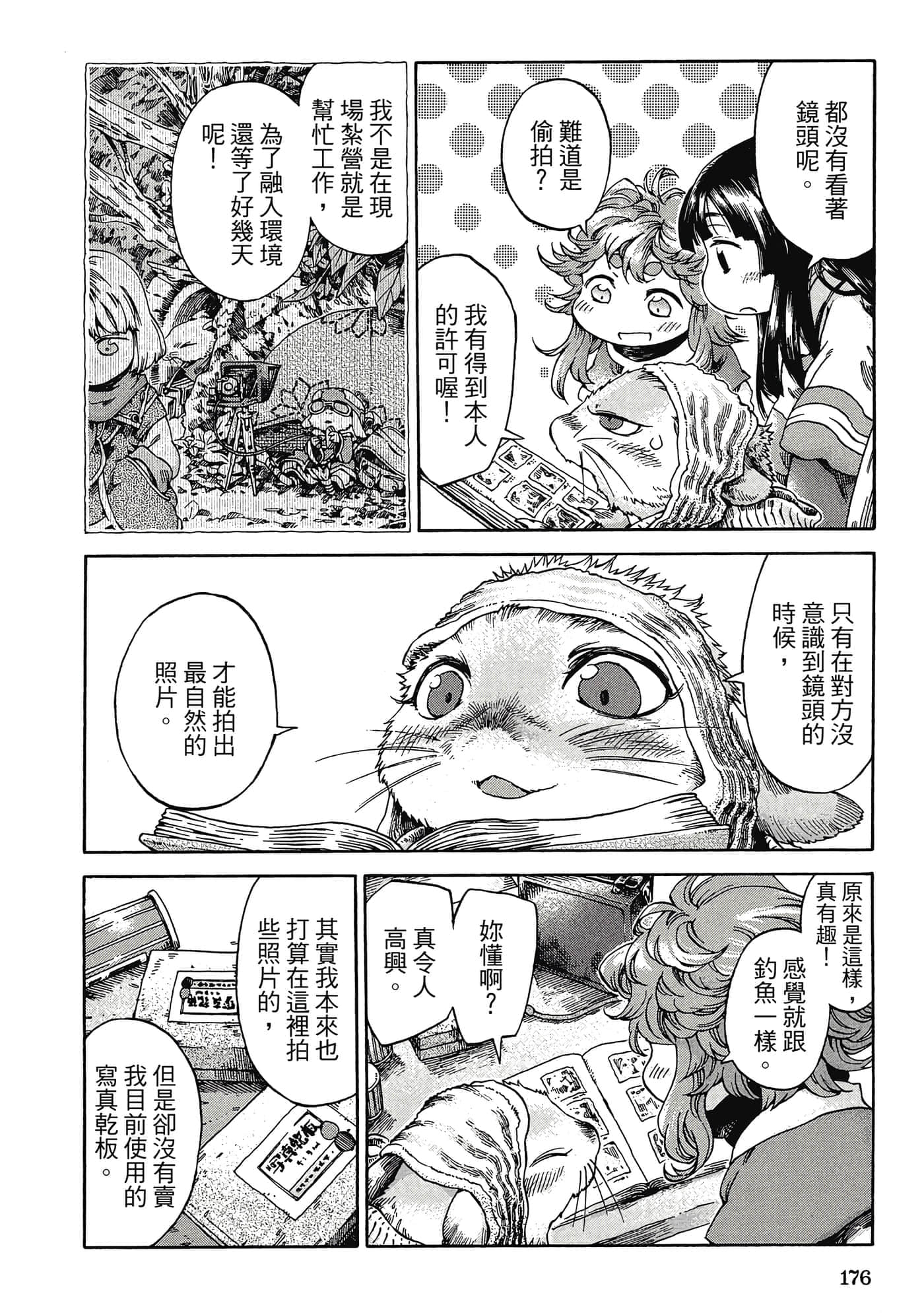 Page 175