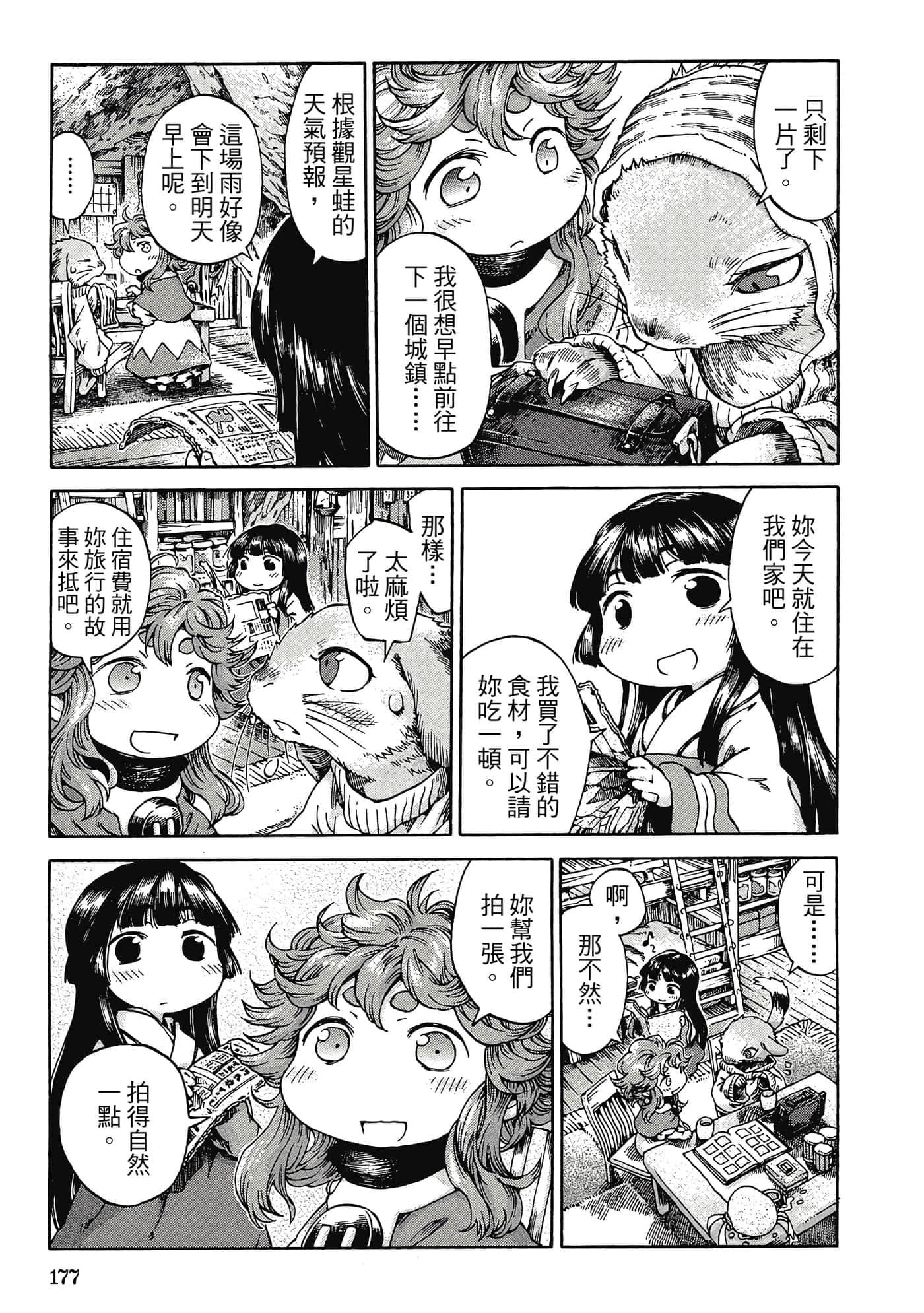 Page 176