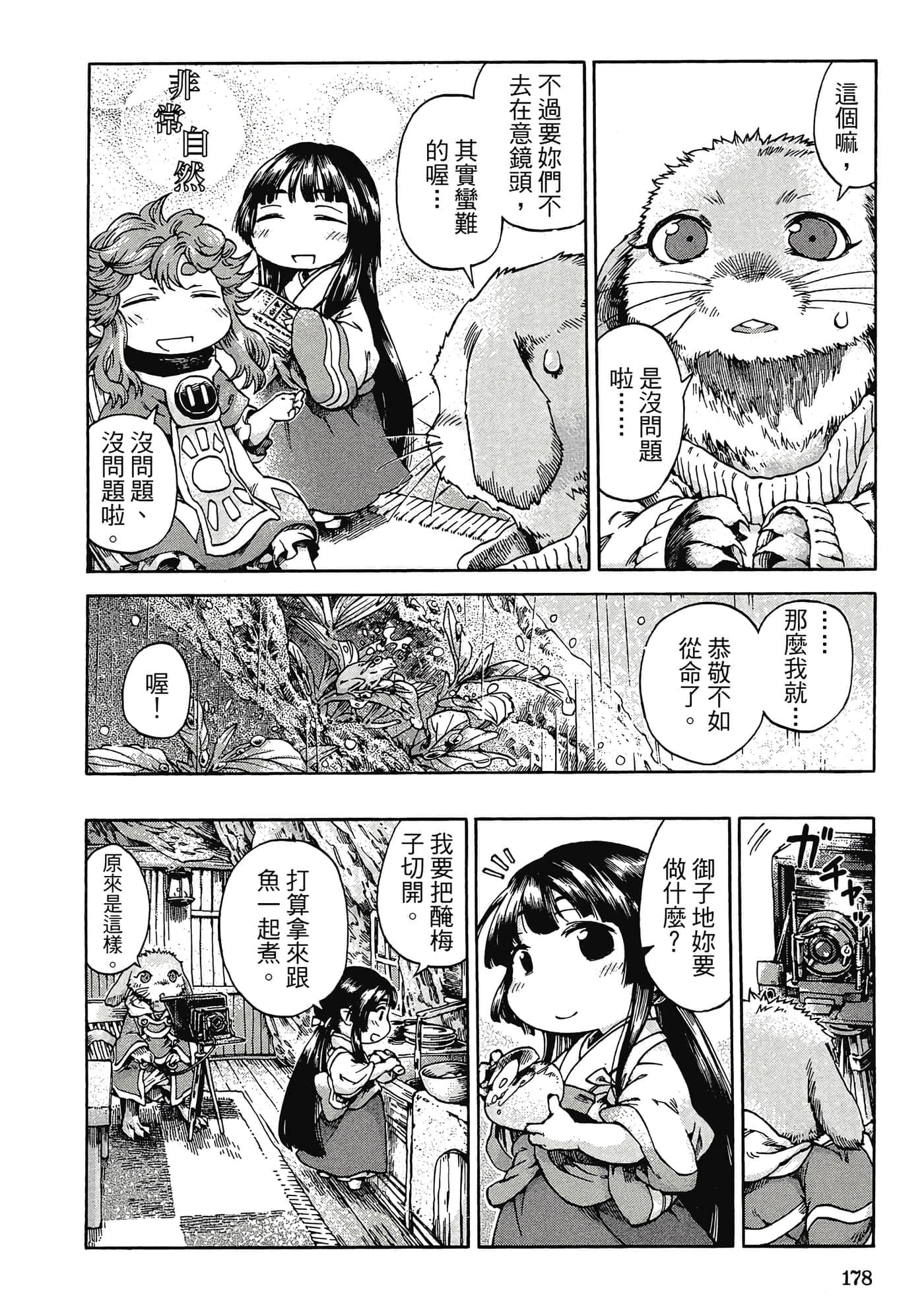 Page 177