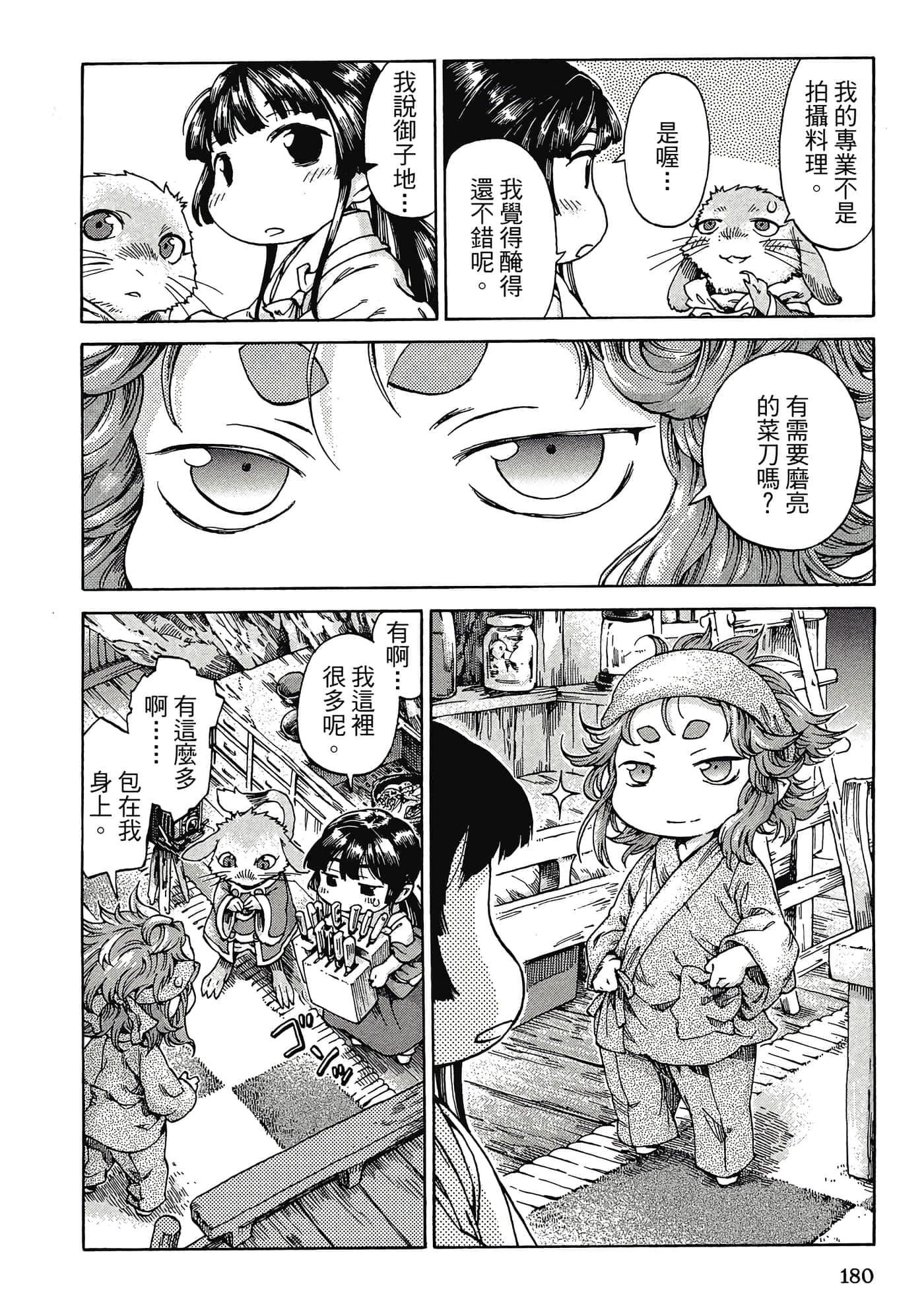 Page 179