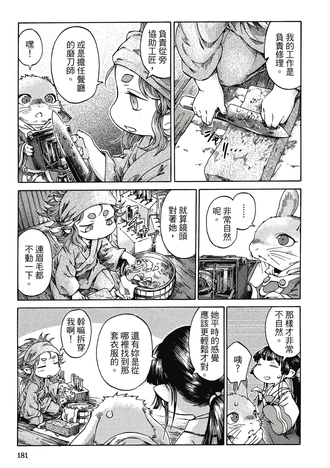 Page 180