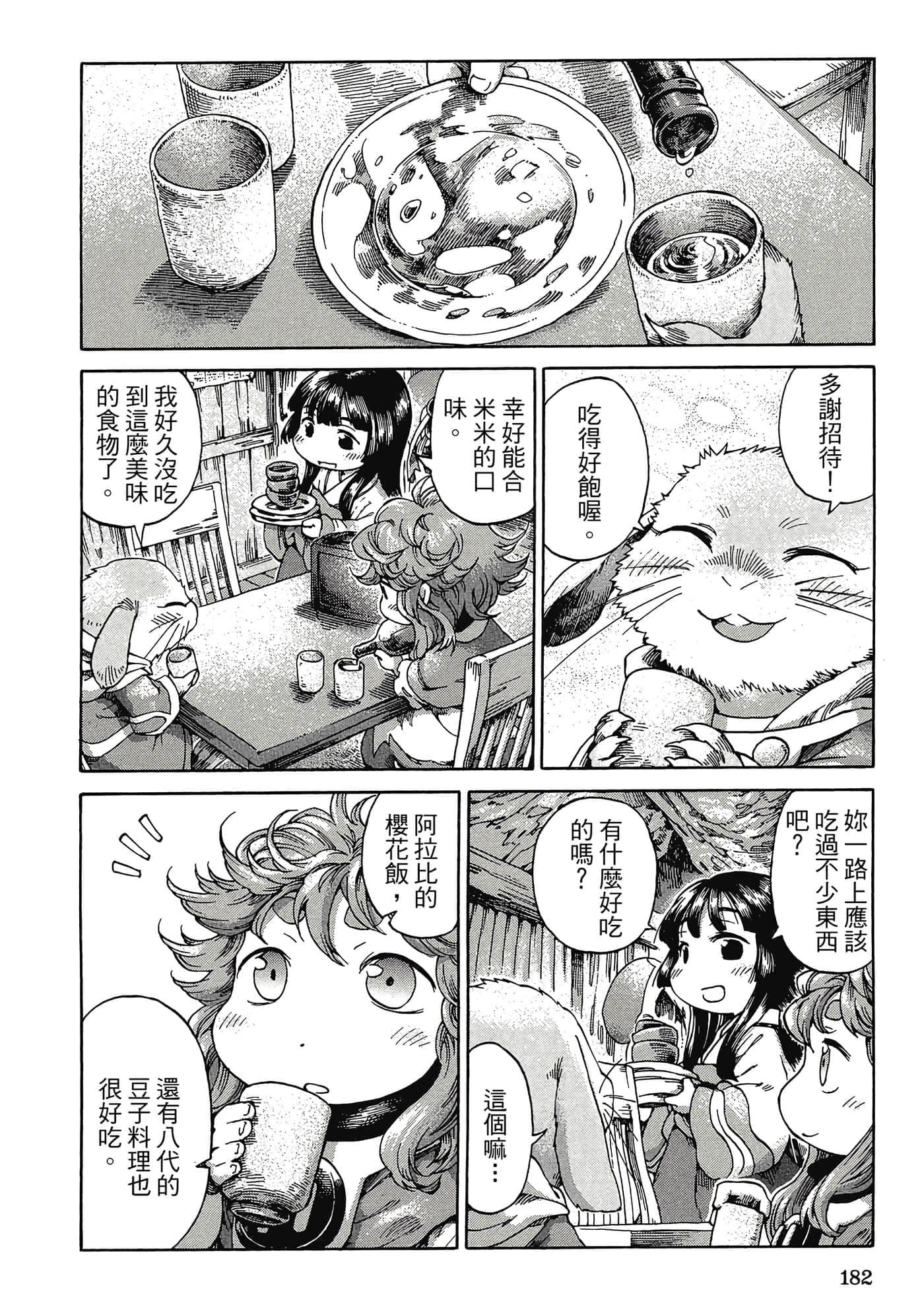 Page 181