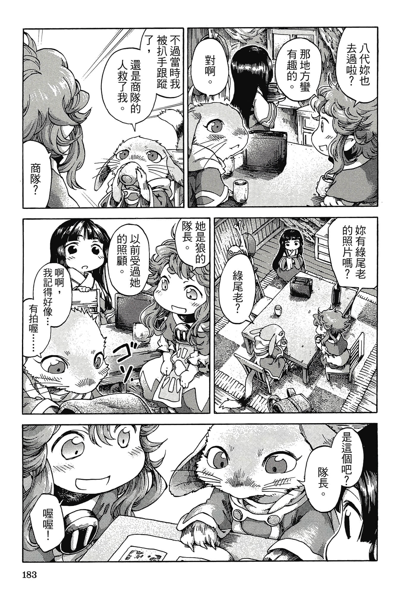 Page 182