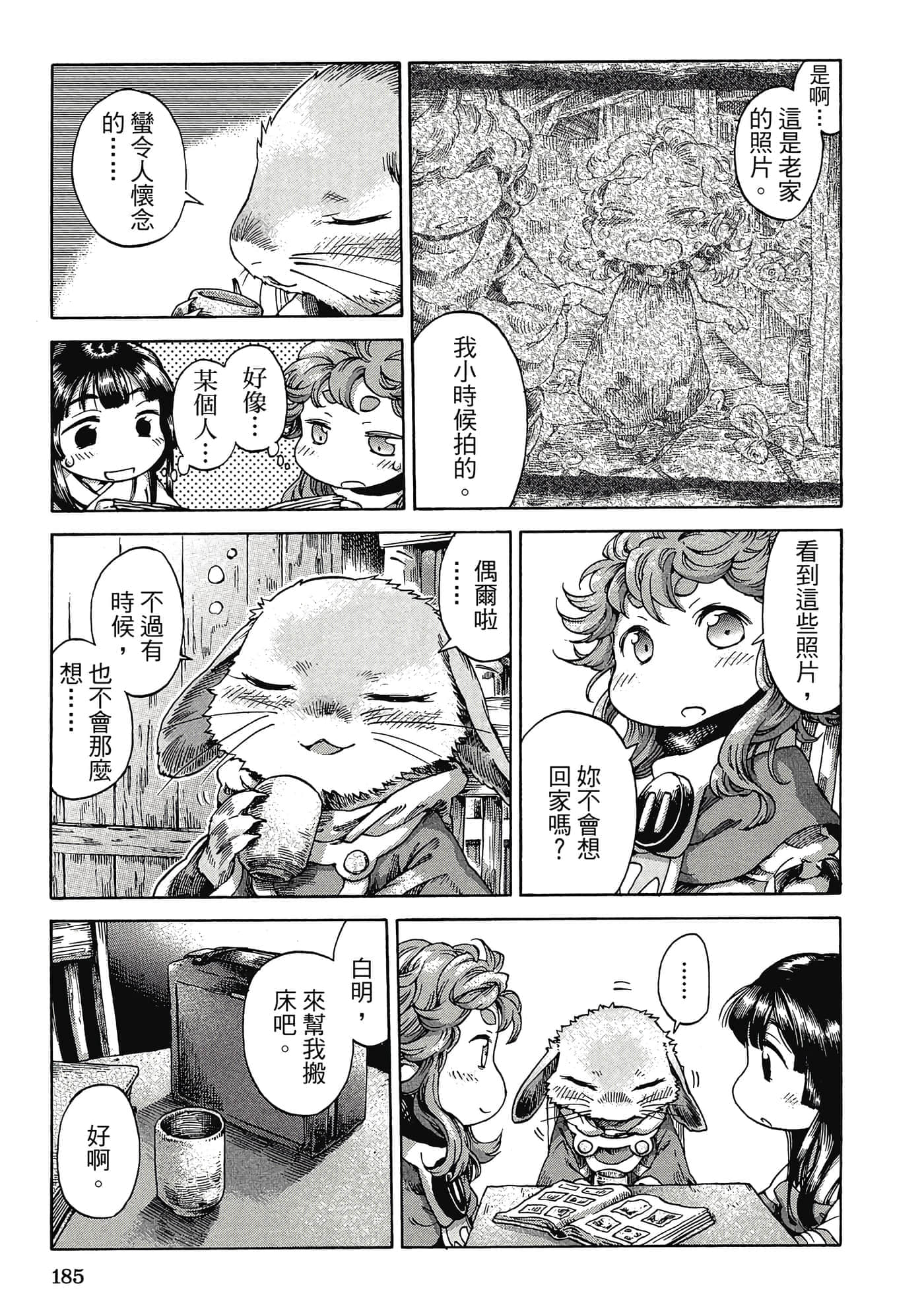 Page 184