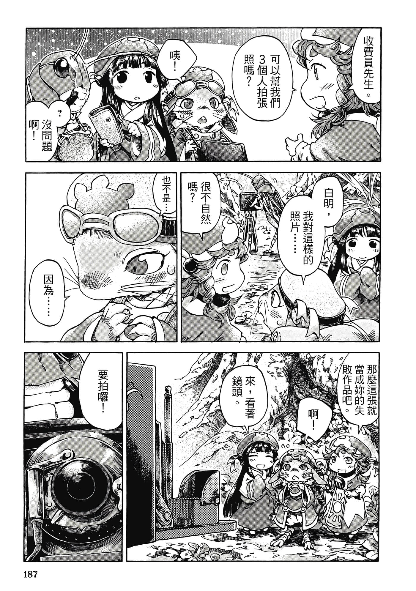 Page 186