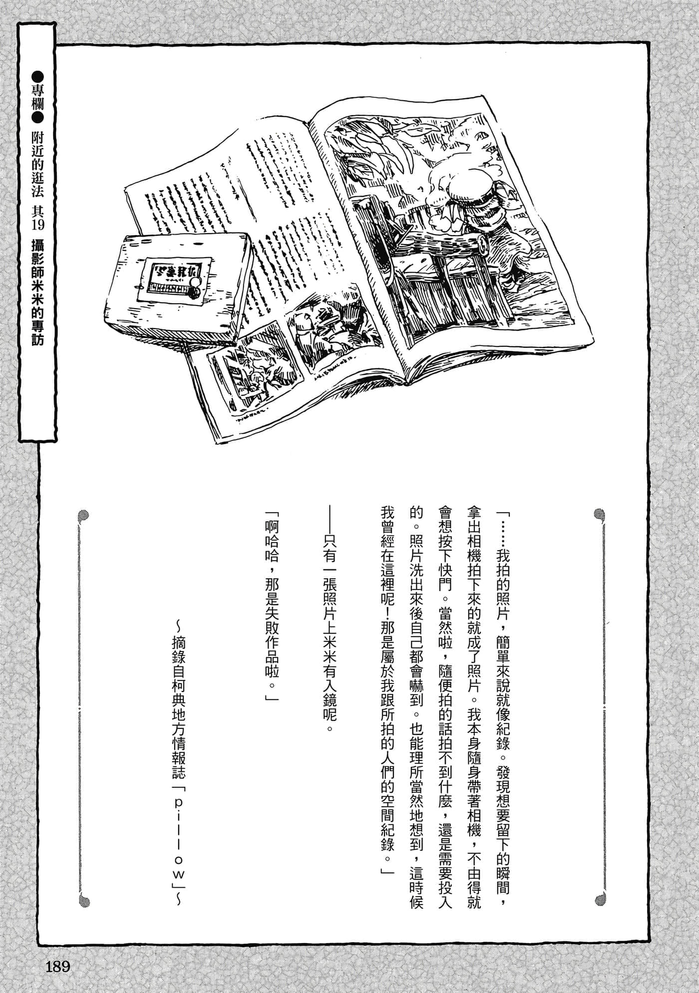 Page 188