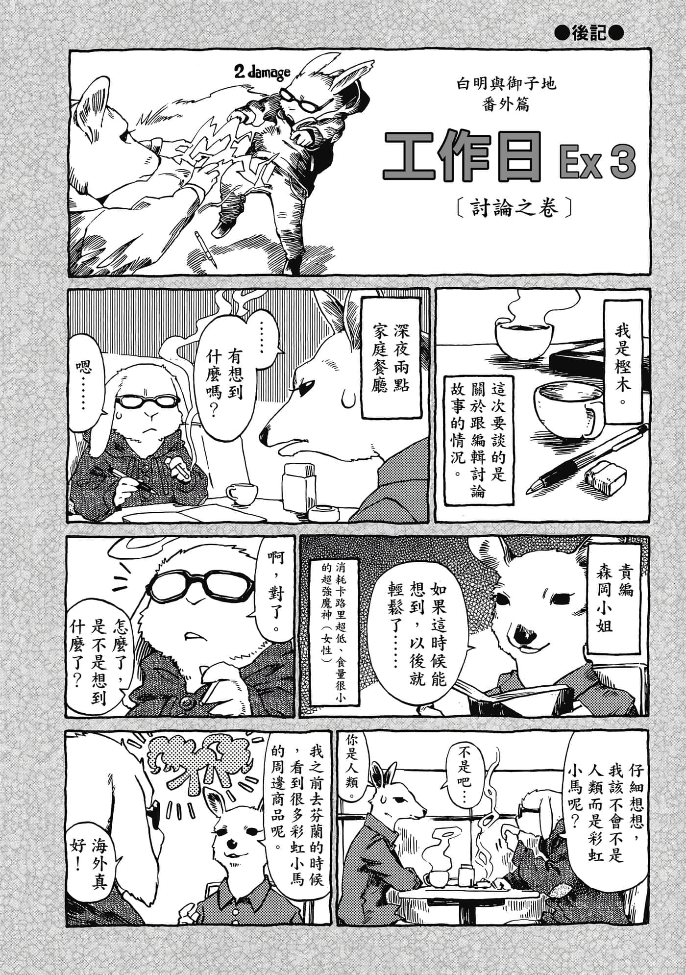 Page 189