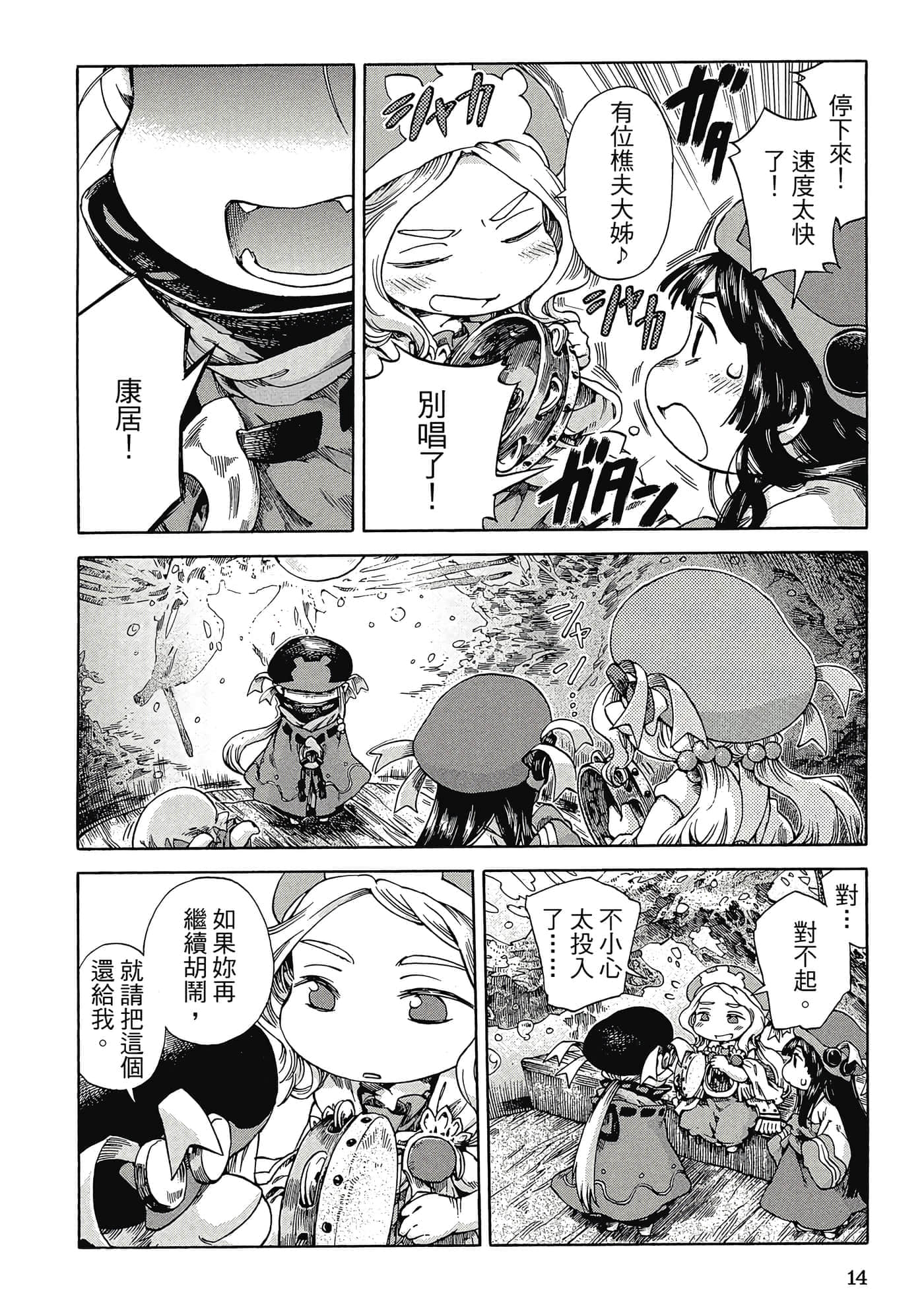 Page 13