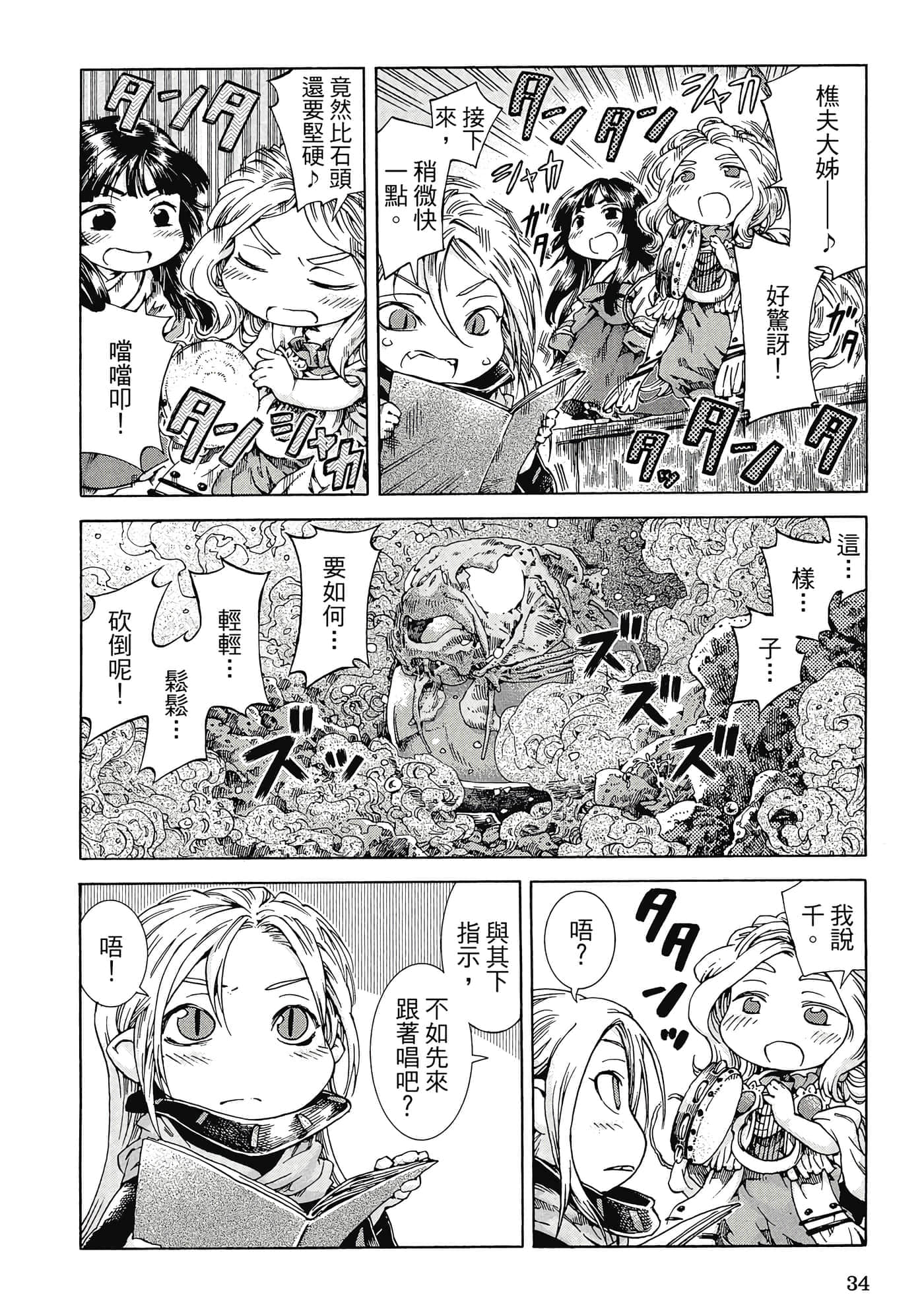 Page 33