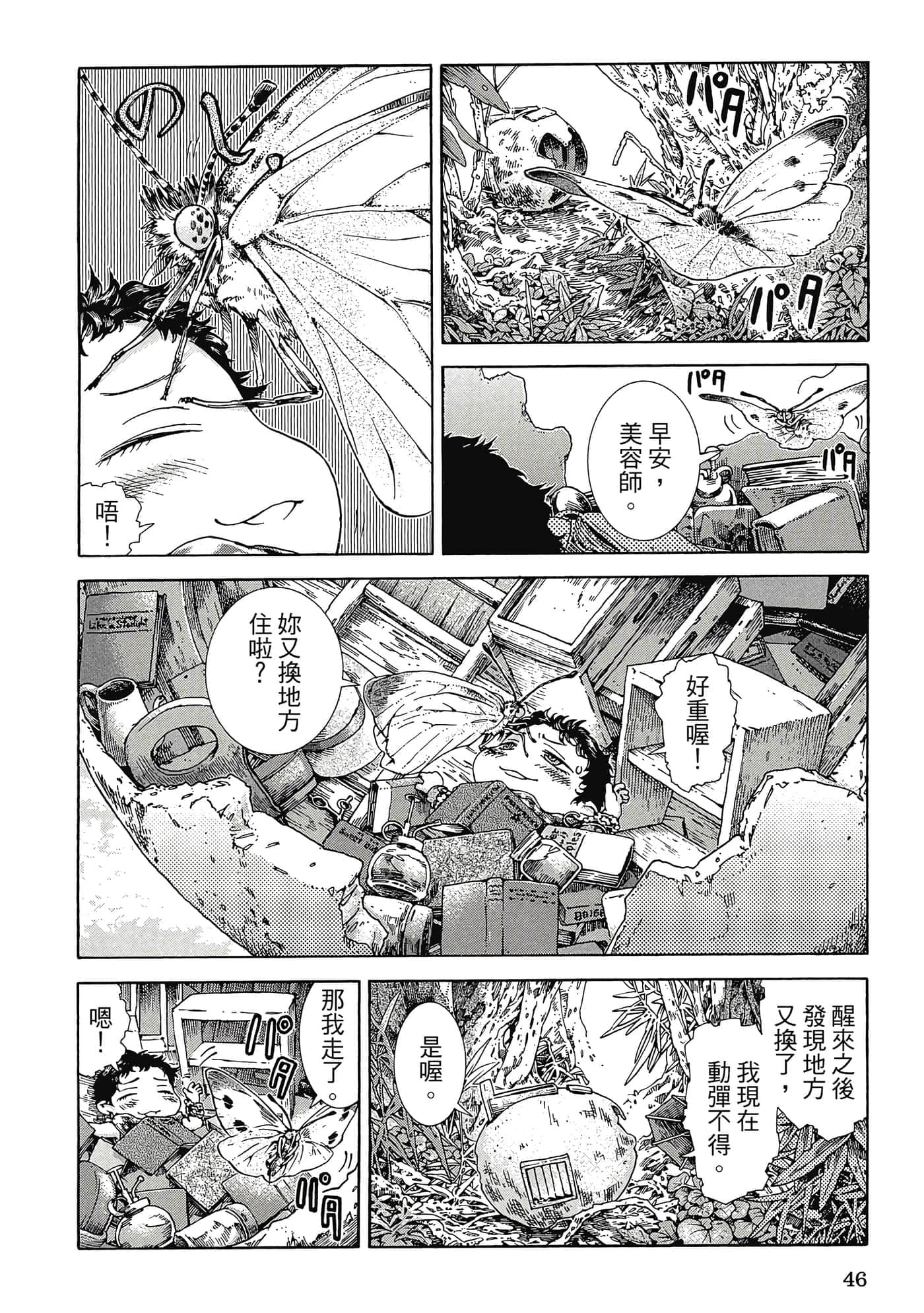 Page 45