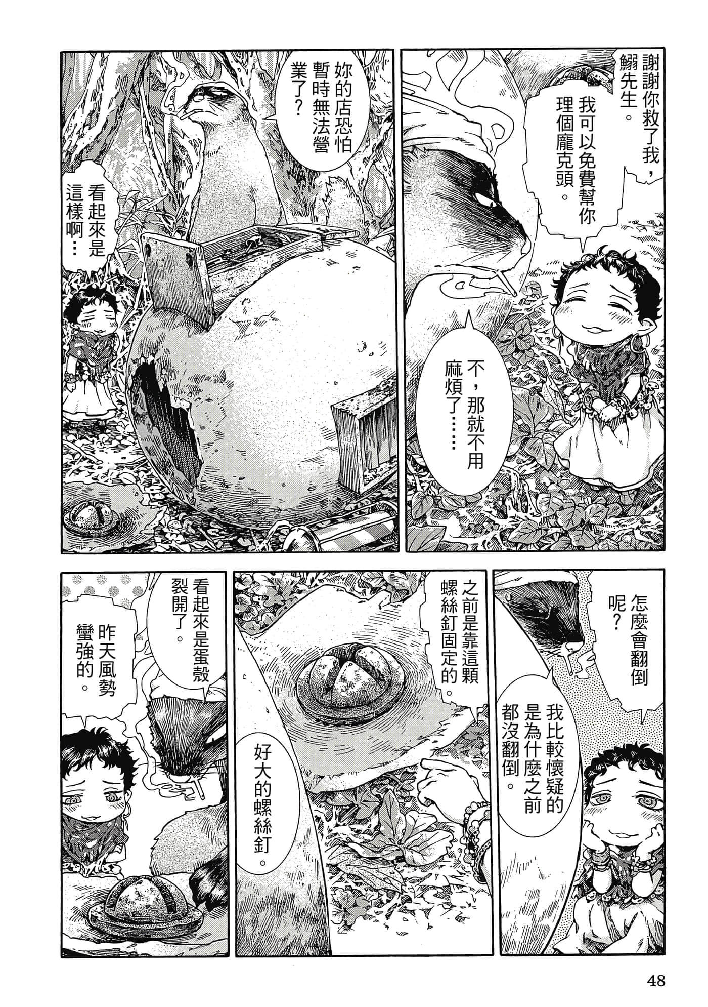 Page 47