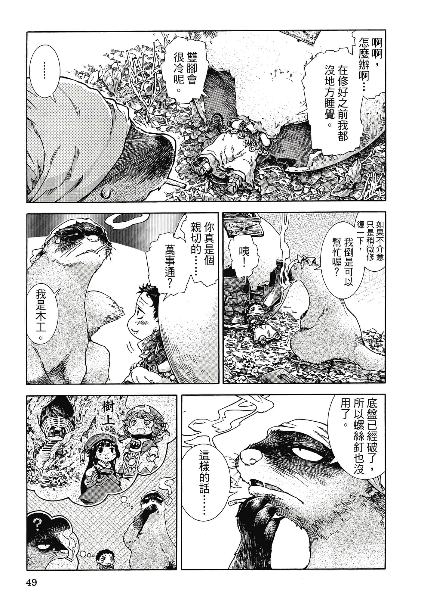 Page 48