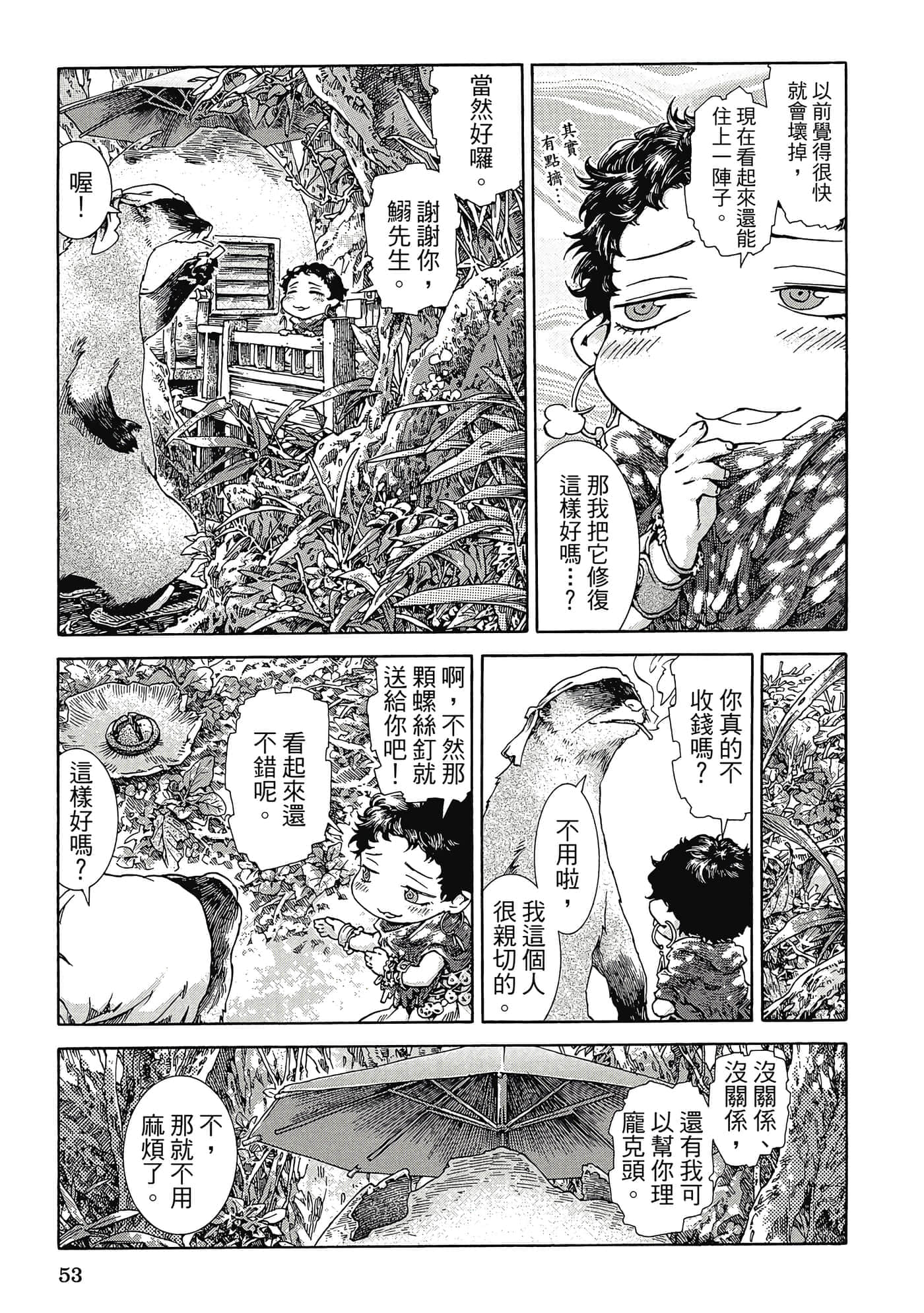 Page 52