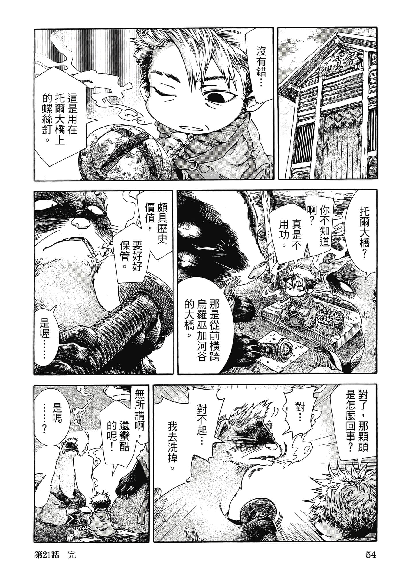 Page 53