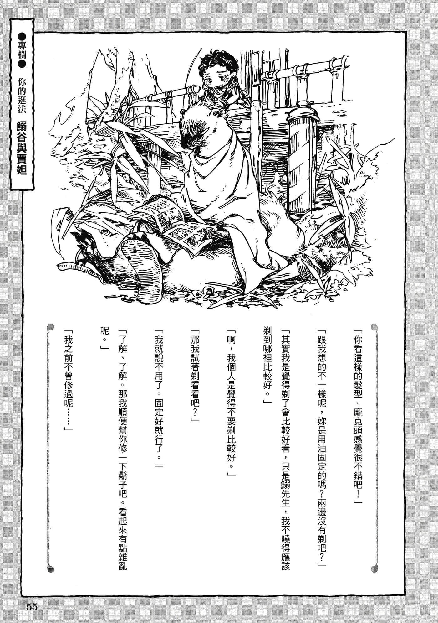 Page 54