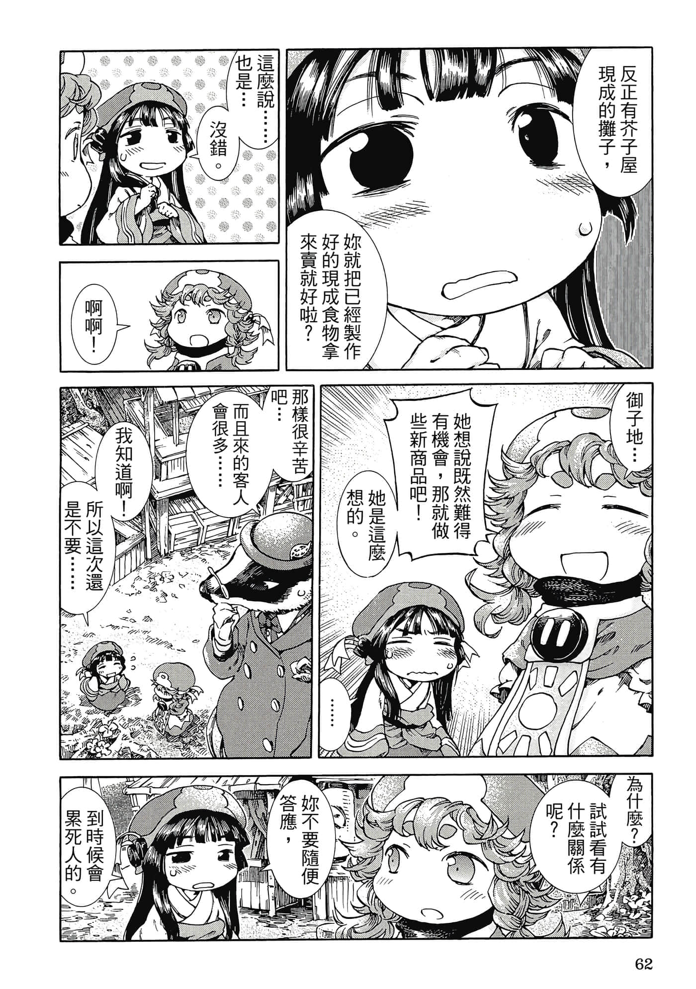 Page 61