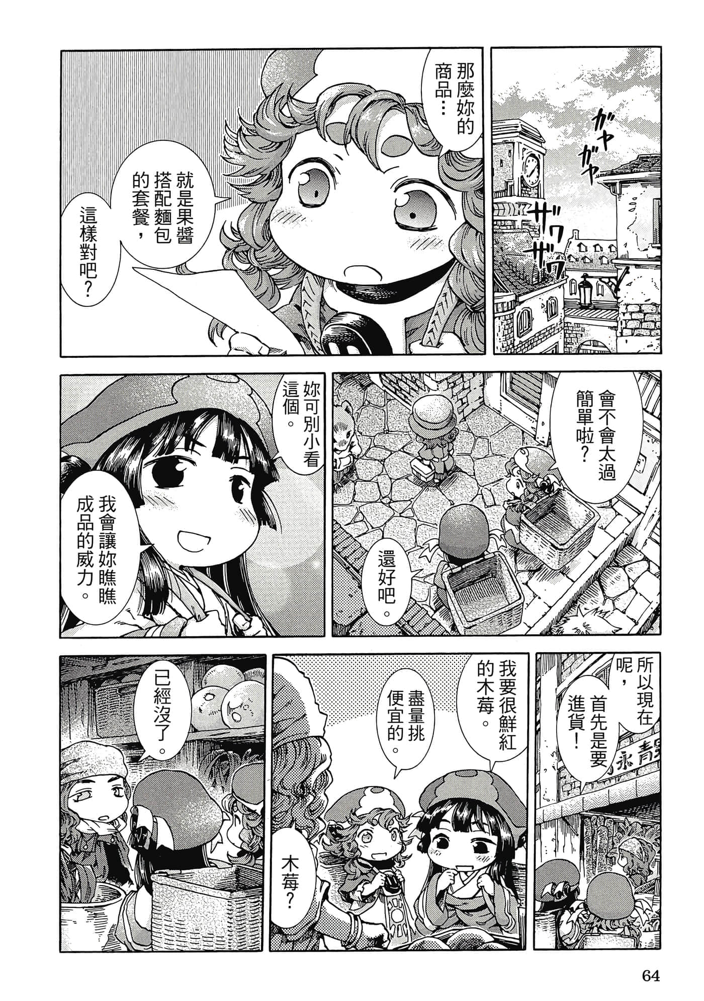 Page 63