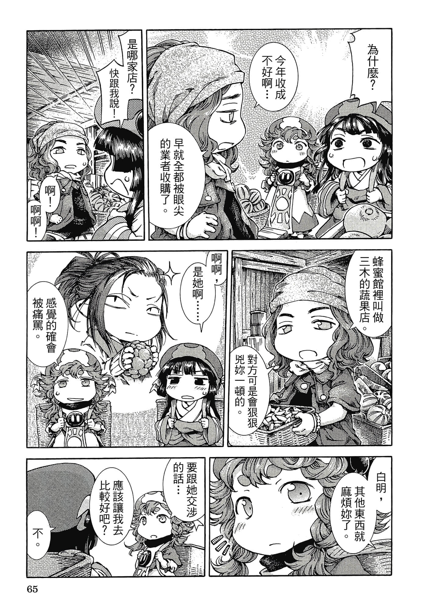 Page 64