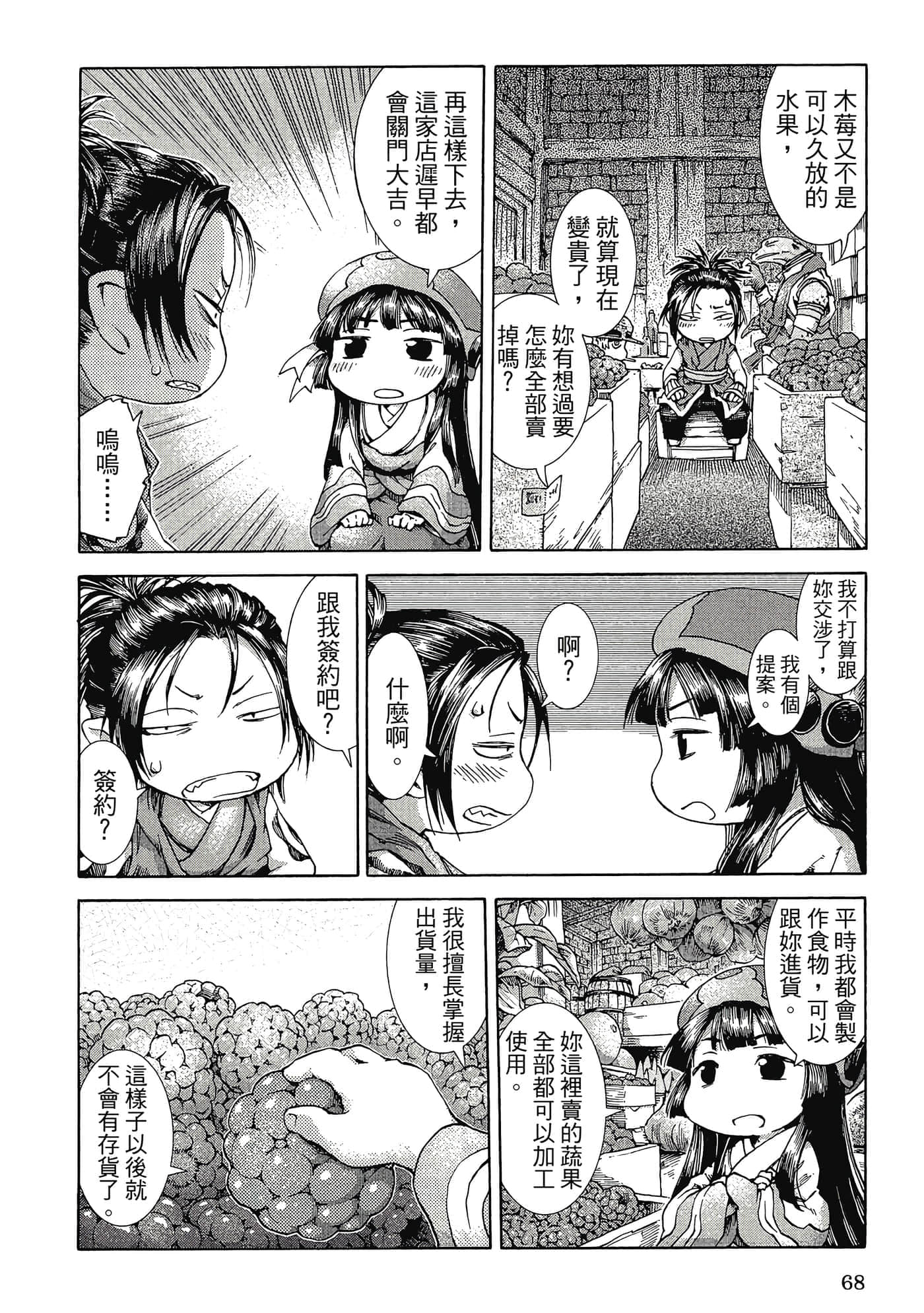 Page 67