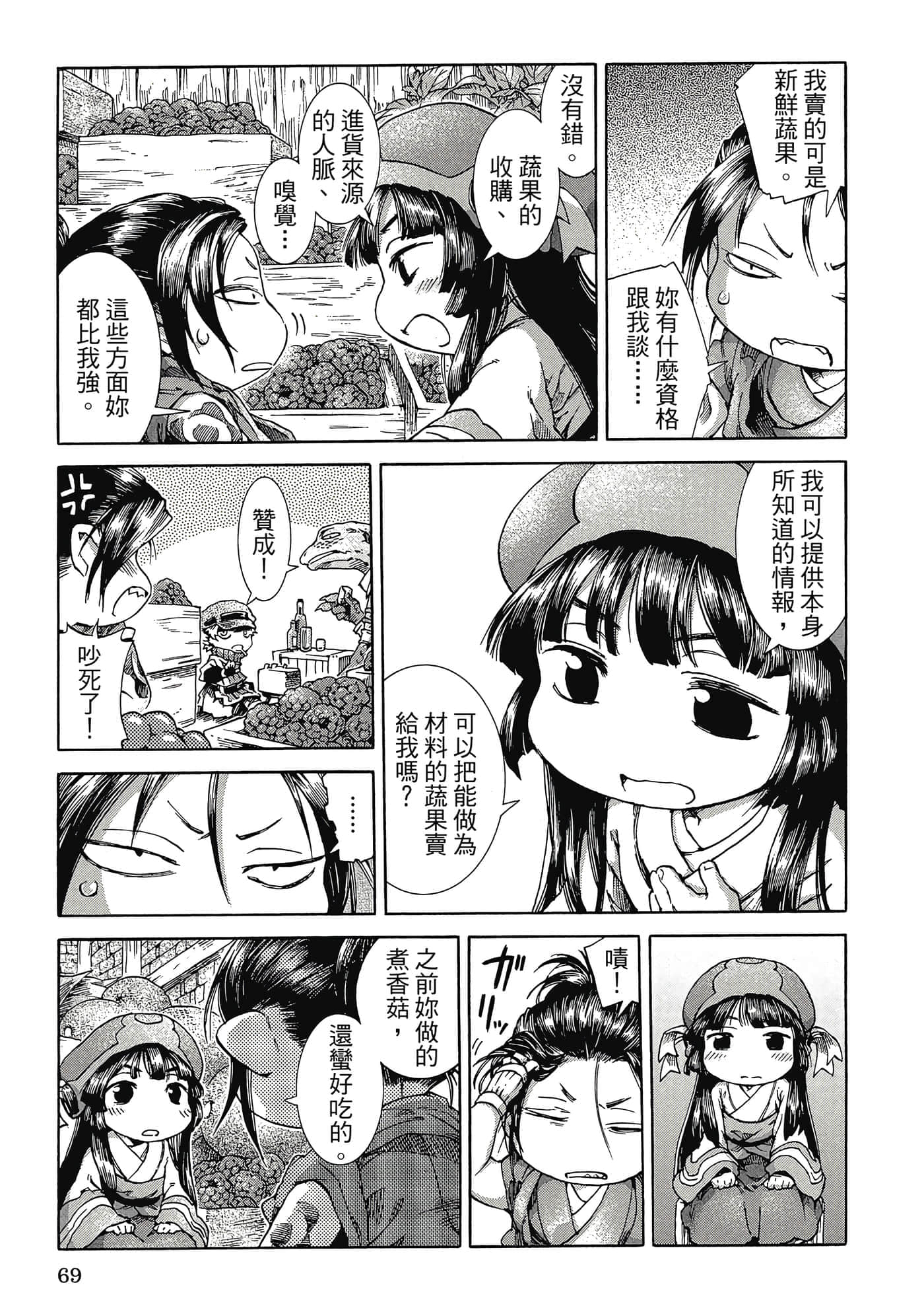 Page 68