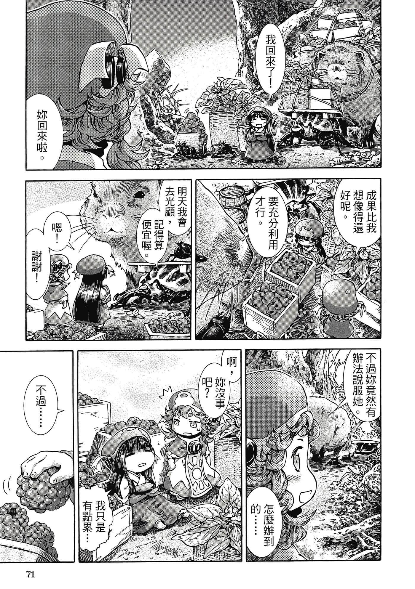 Page 70