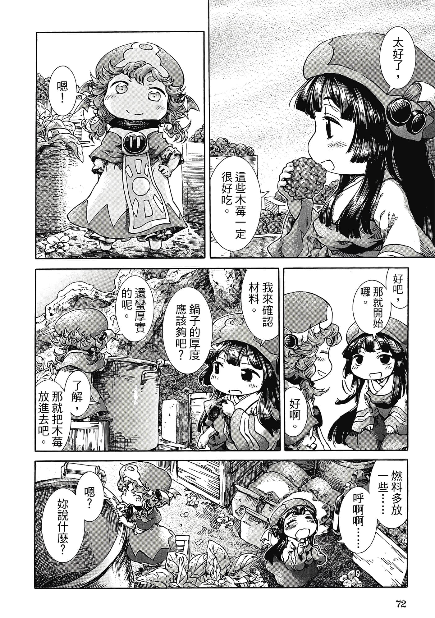 Page 71