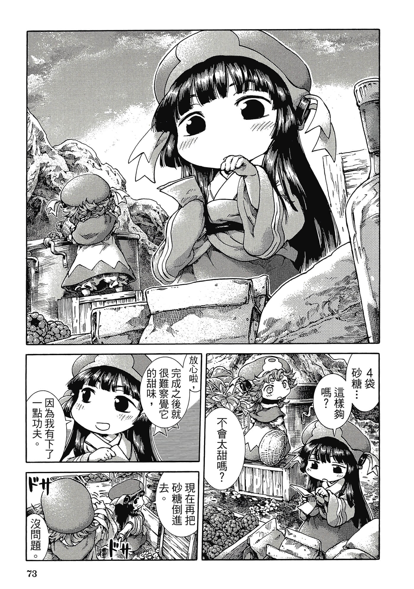 Page 72
