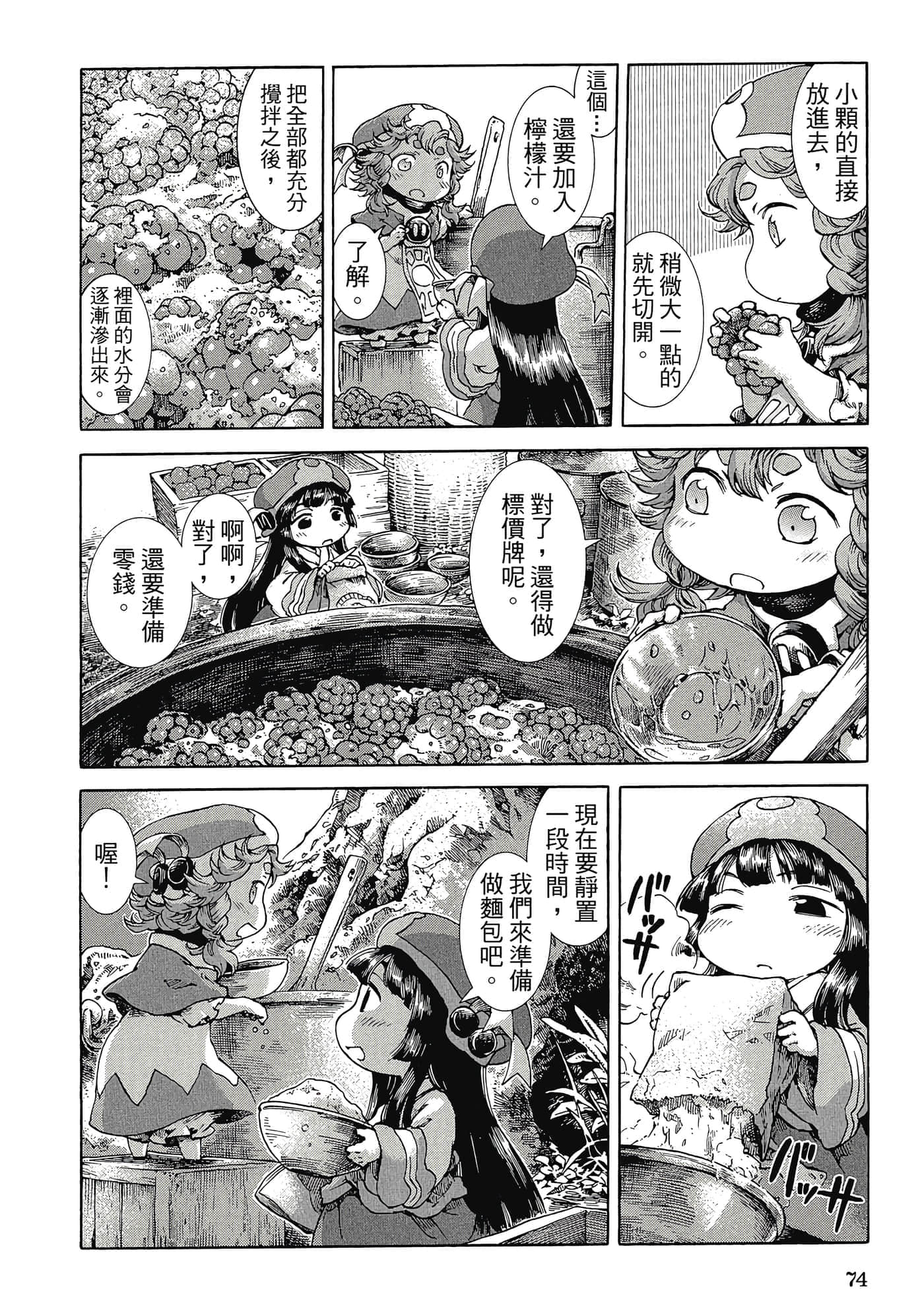 Page 73