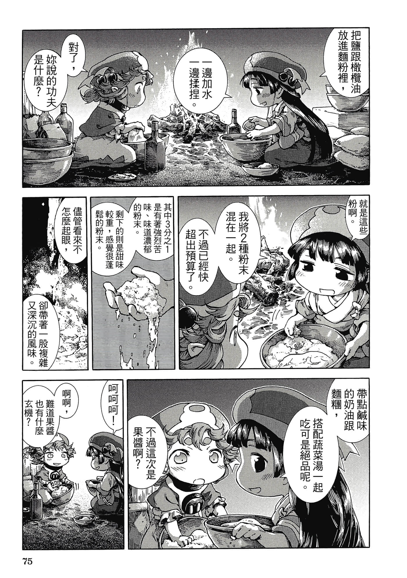 Page 74