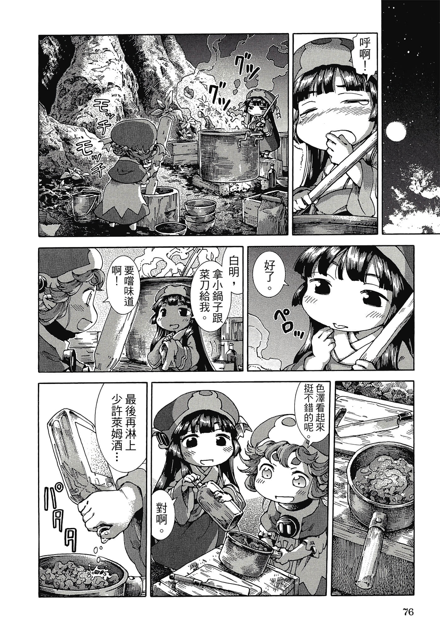 Page 75