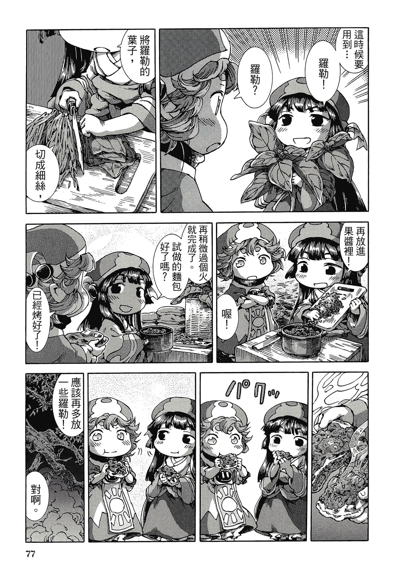 Page 76