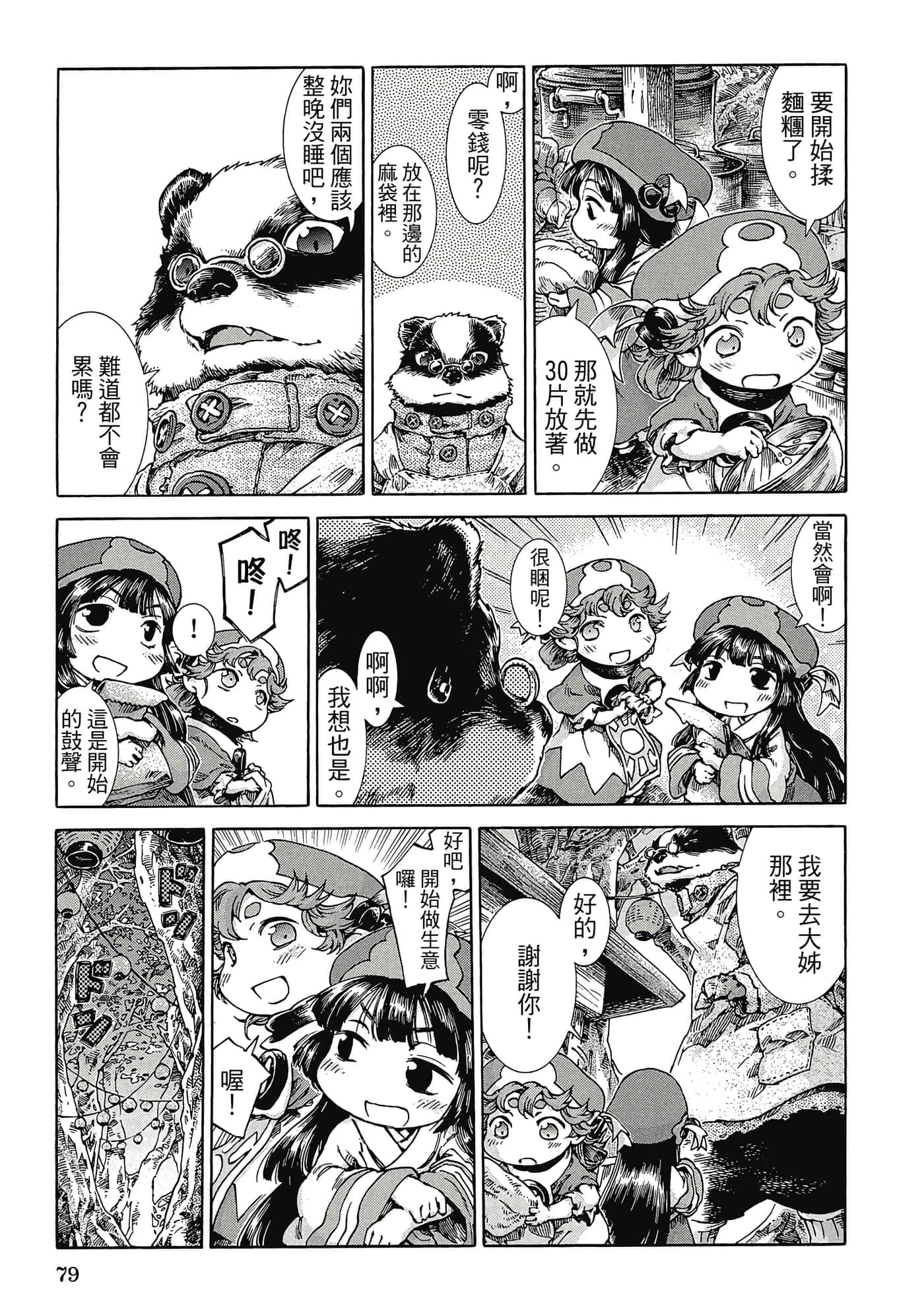 Page 78