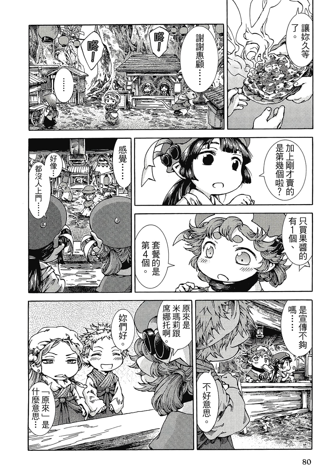 Page 79