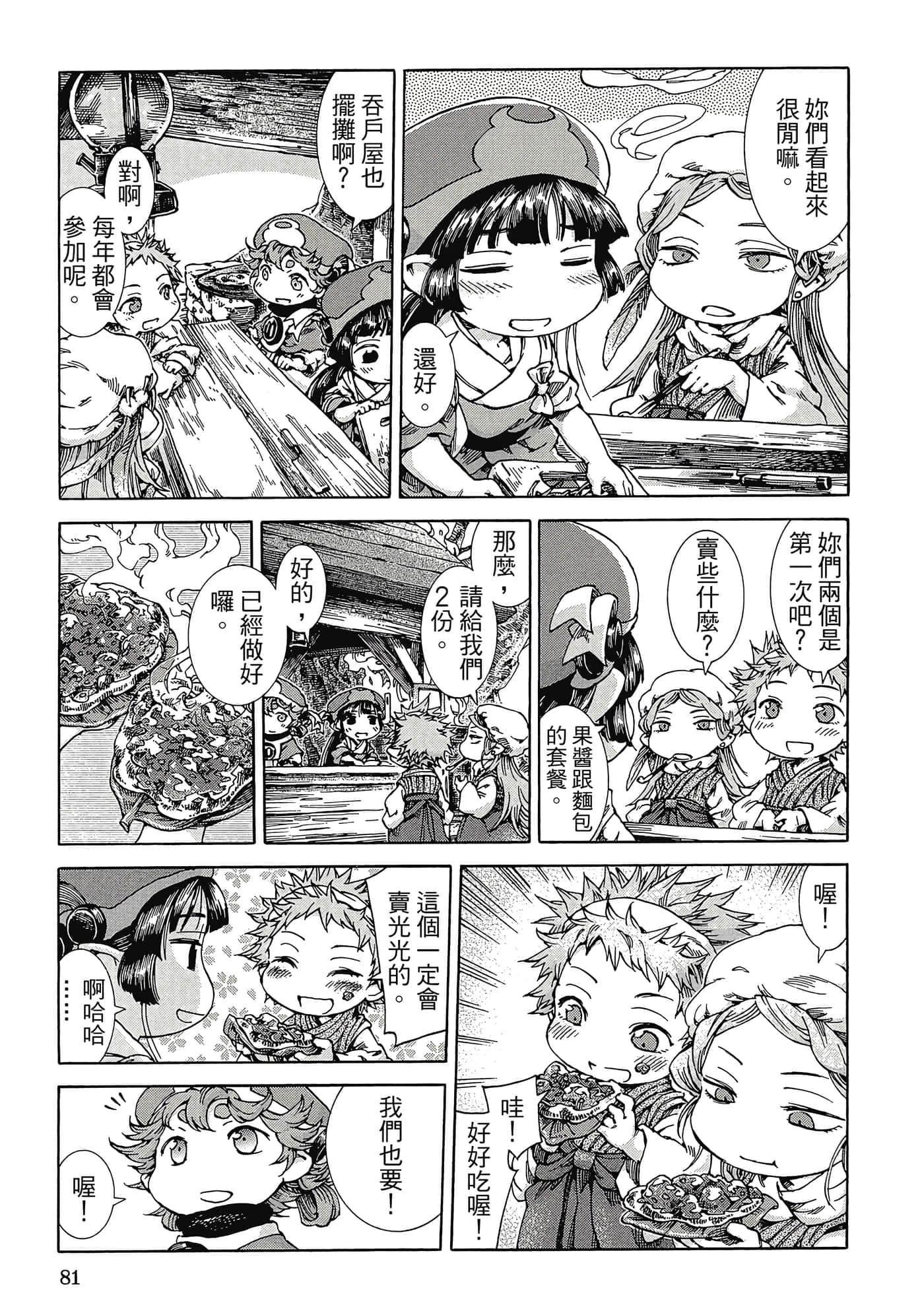 Page 80