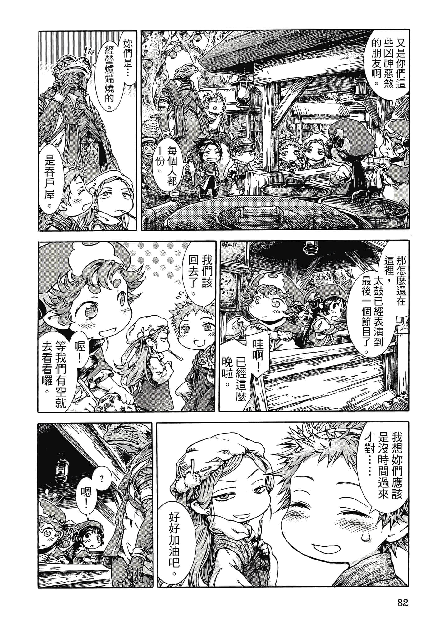Page 81