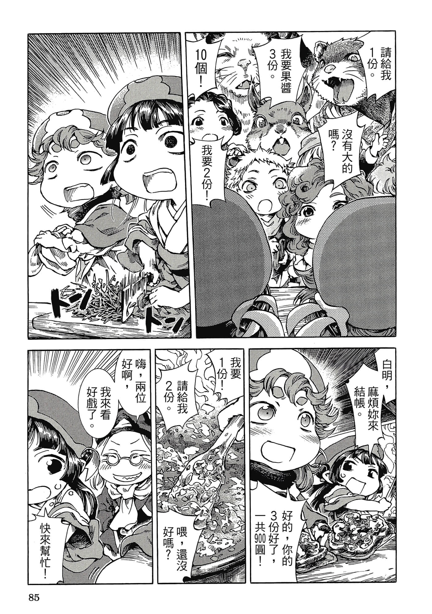 Page 84
