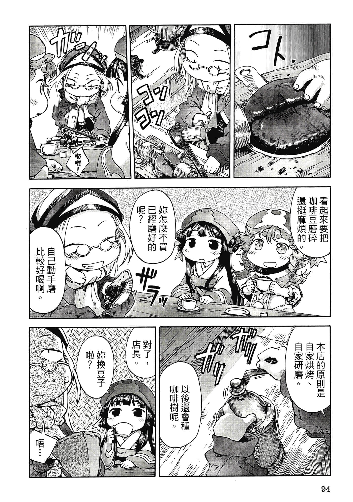 Page 93