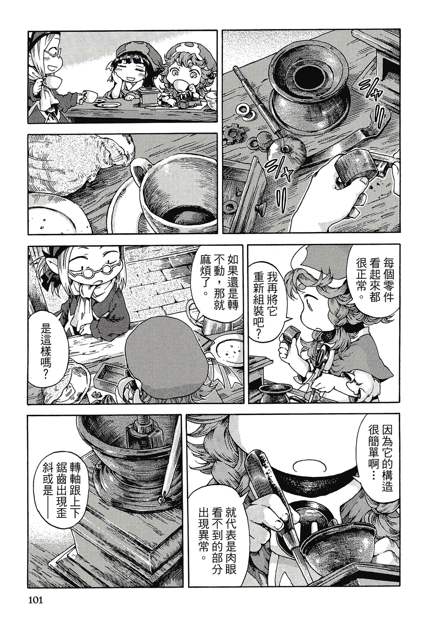 Page 100