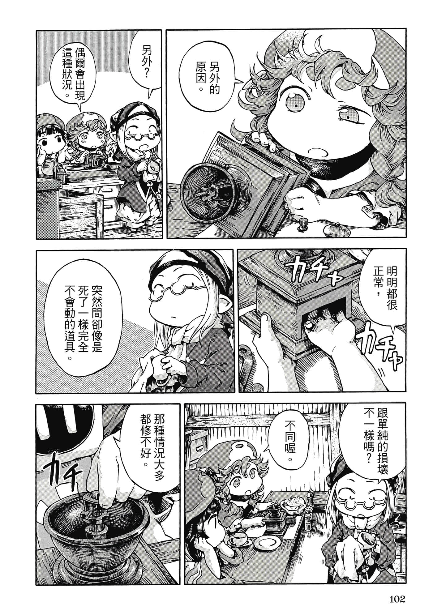 Page 101