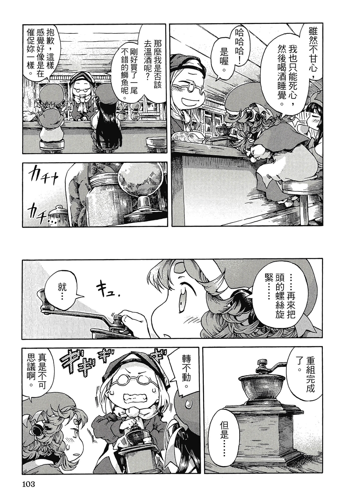 Page 102