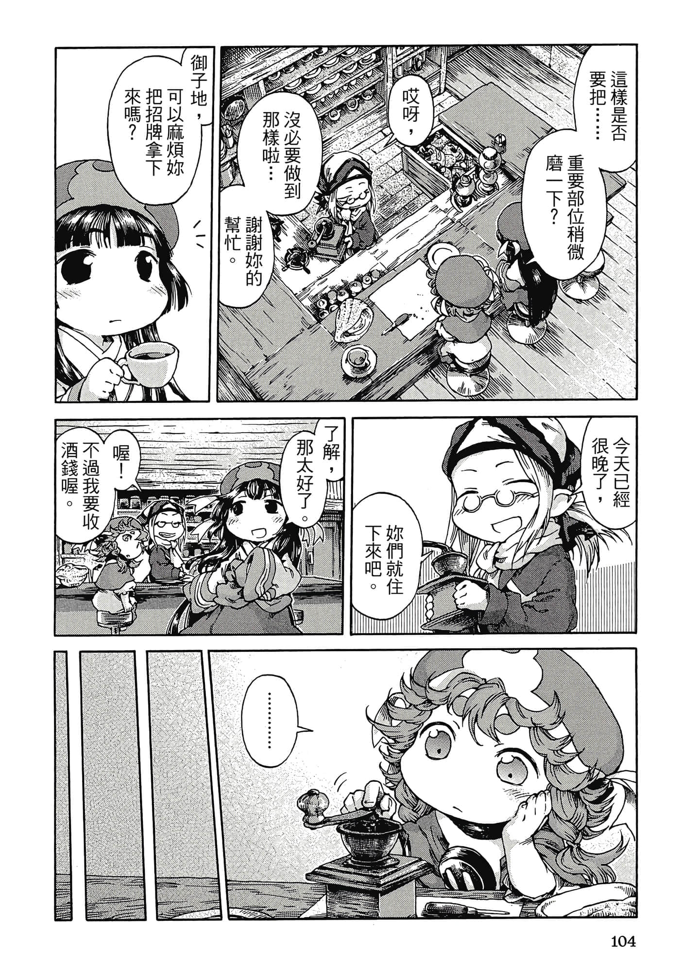 Page 103